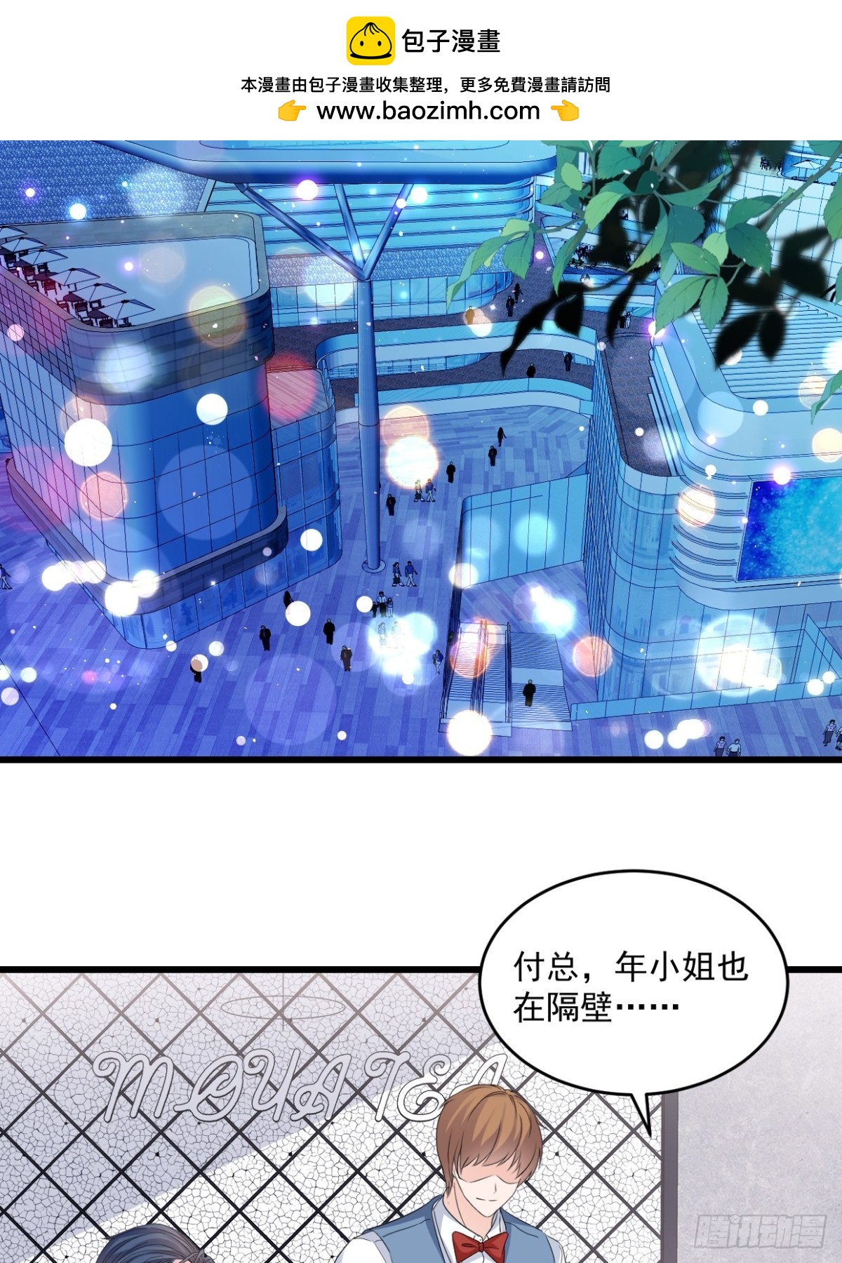 第56话 插足是不对的22