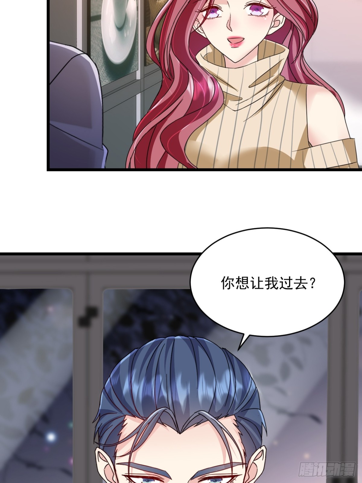 第56话 插足是不对的24
