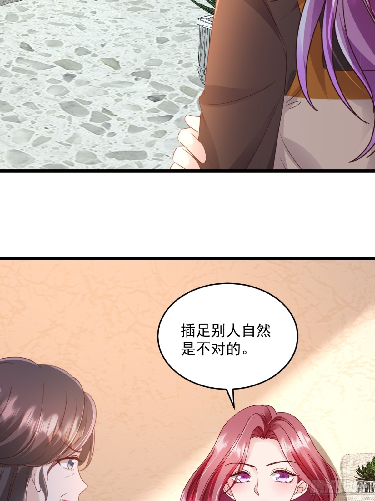 第56话 插足是不对的3