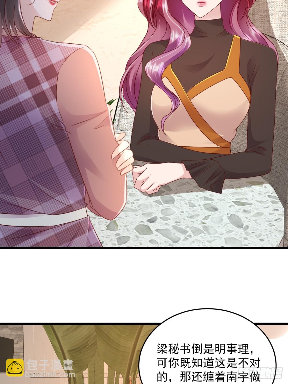 第56话 插足是不对的4