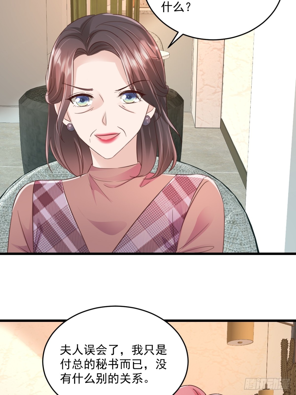 第56话 插足是不对的5