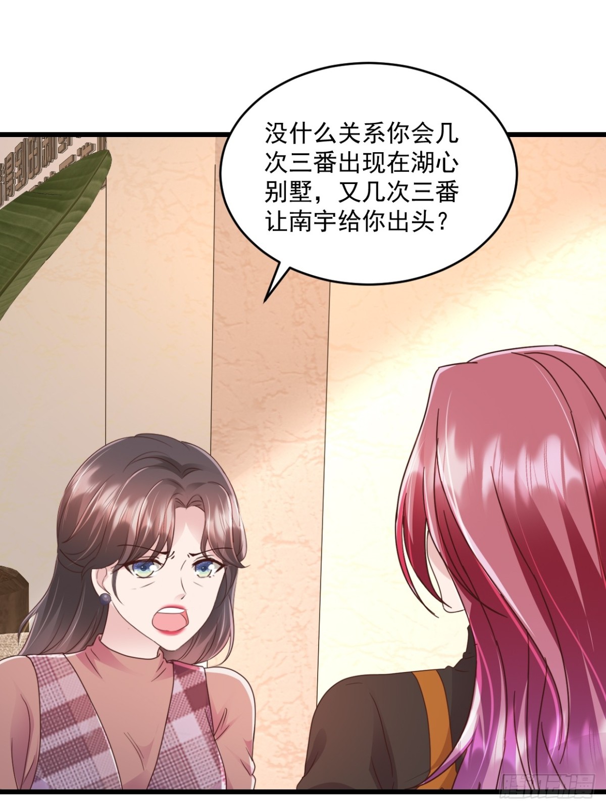 第56话 插足是不对的7