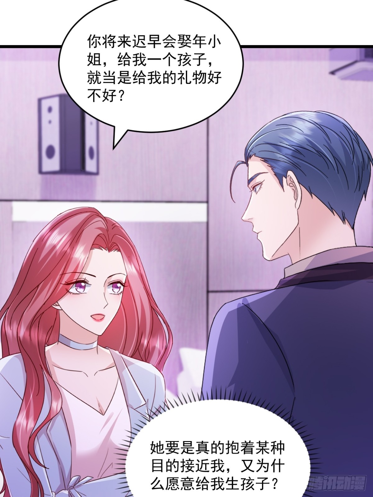 第58话 放心吧11