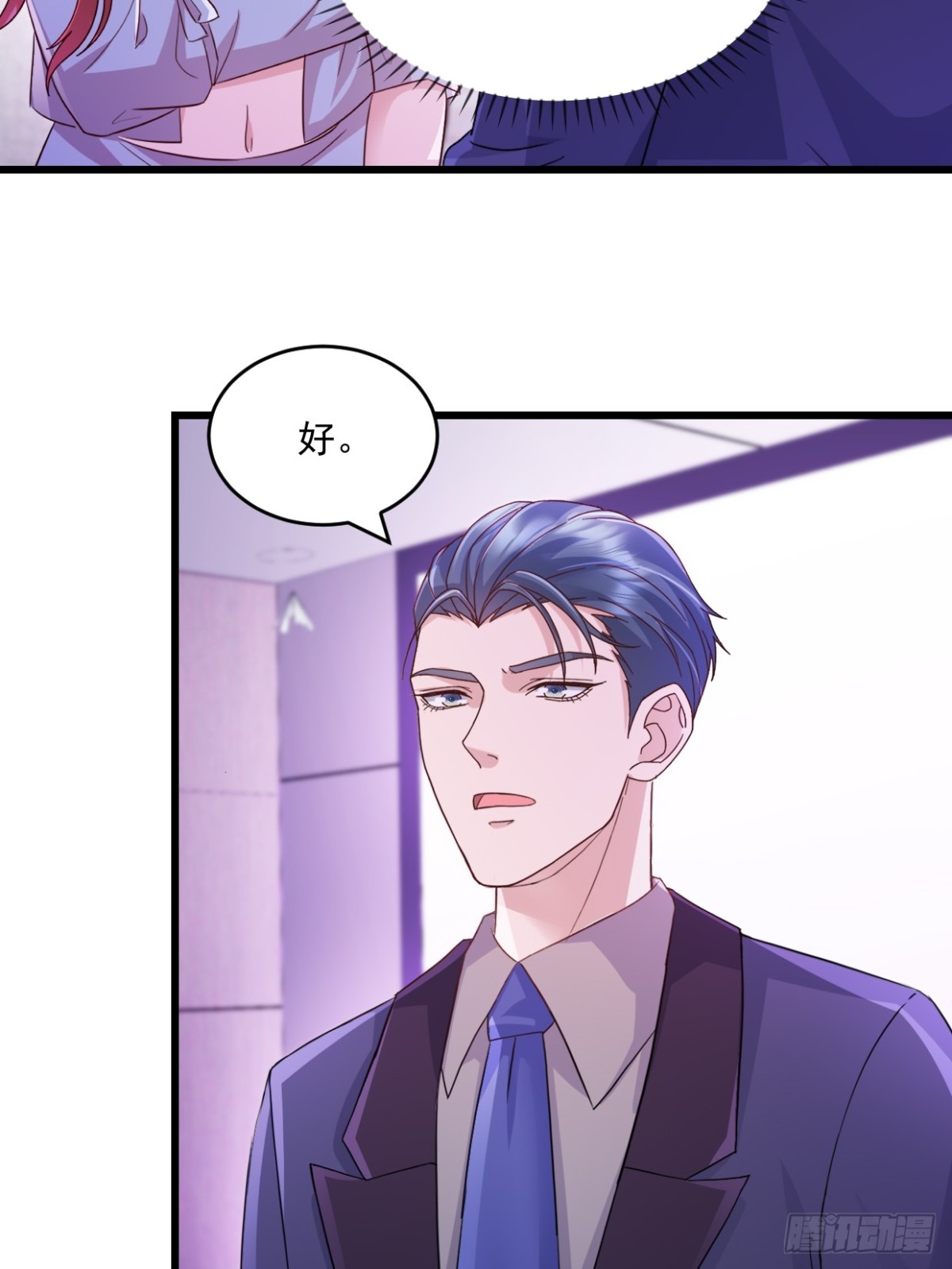 第58话 放心吧12