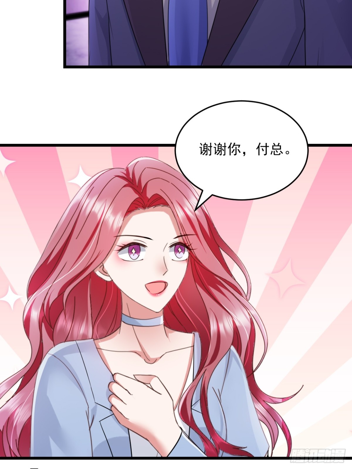 第58话 放心吧13