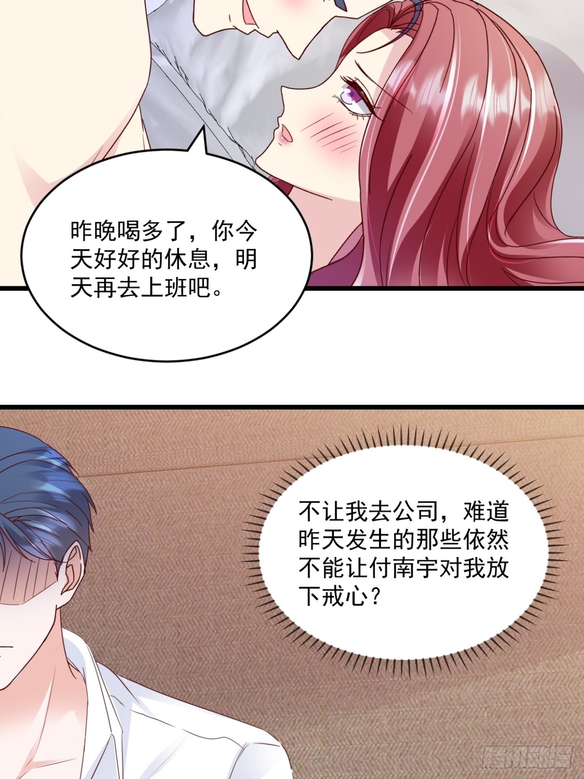 第58话 放心吧16