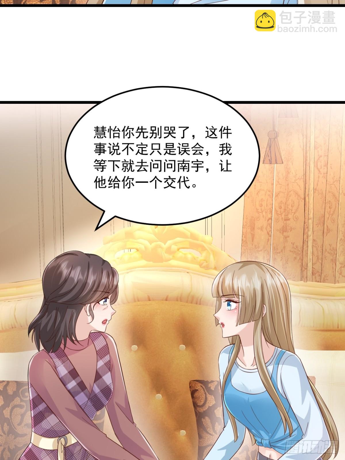 第58话 放心吧22