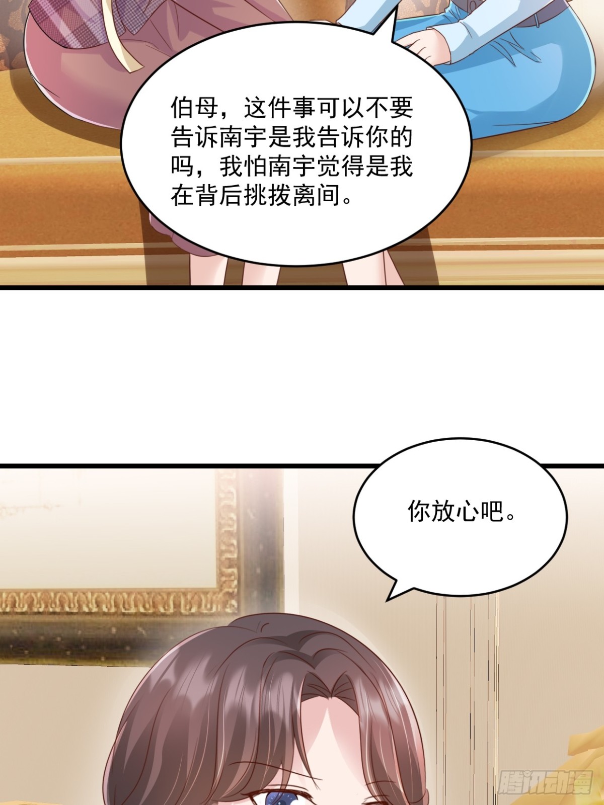 第58话 放心吧23