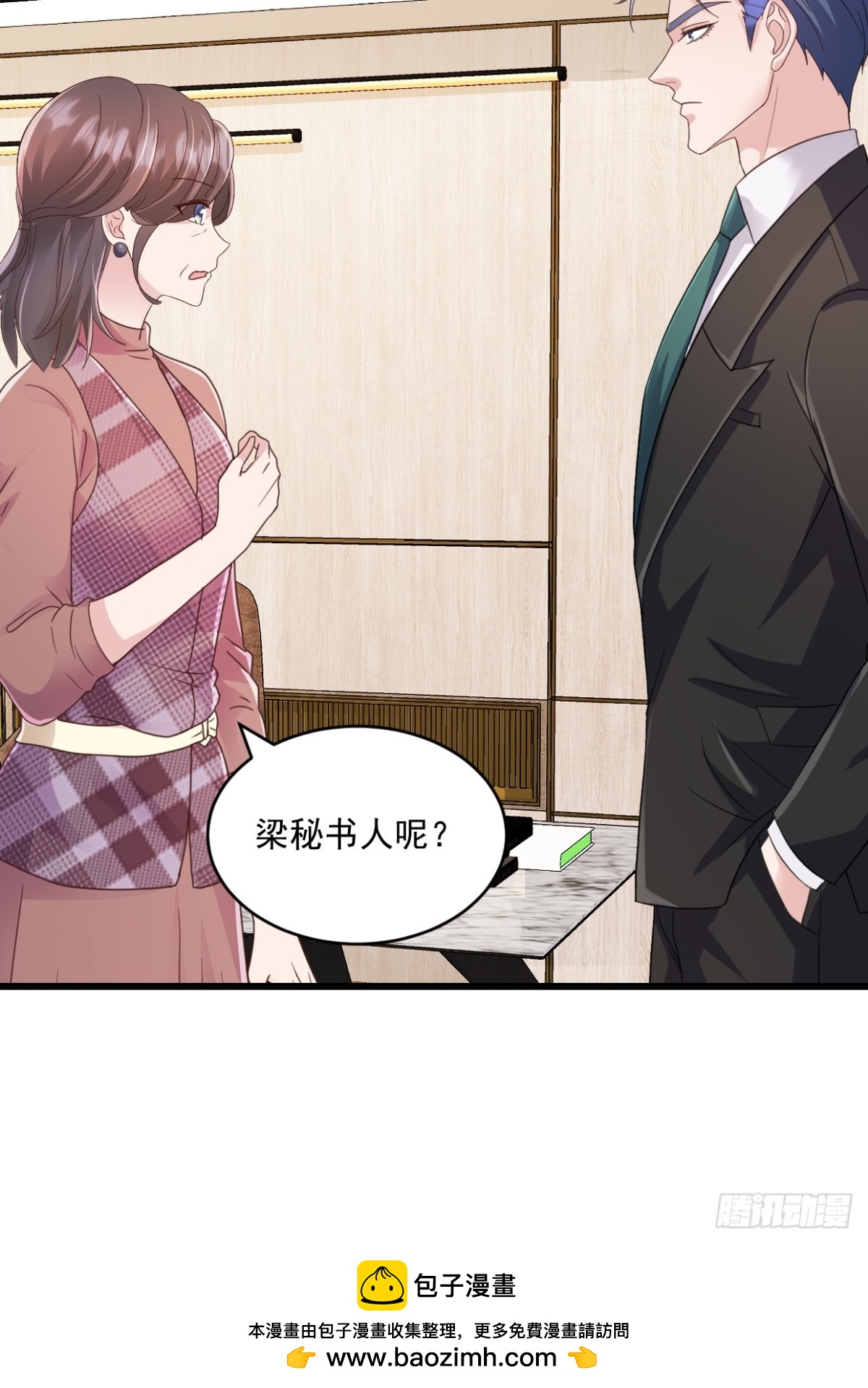 第58话 放心吧26