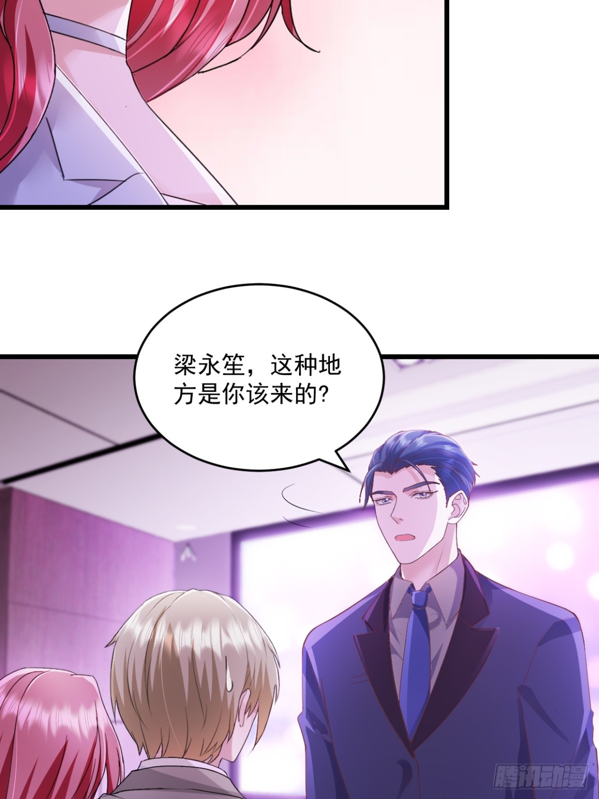 第58话 放心吧3
