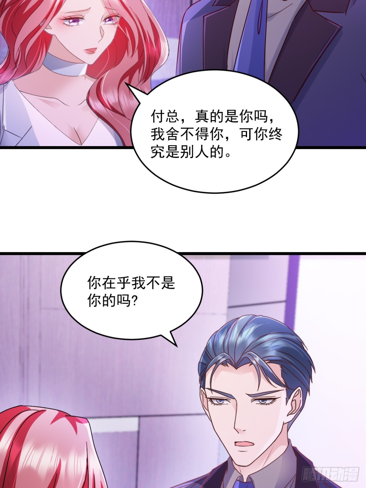 第58话 放心吧5