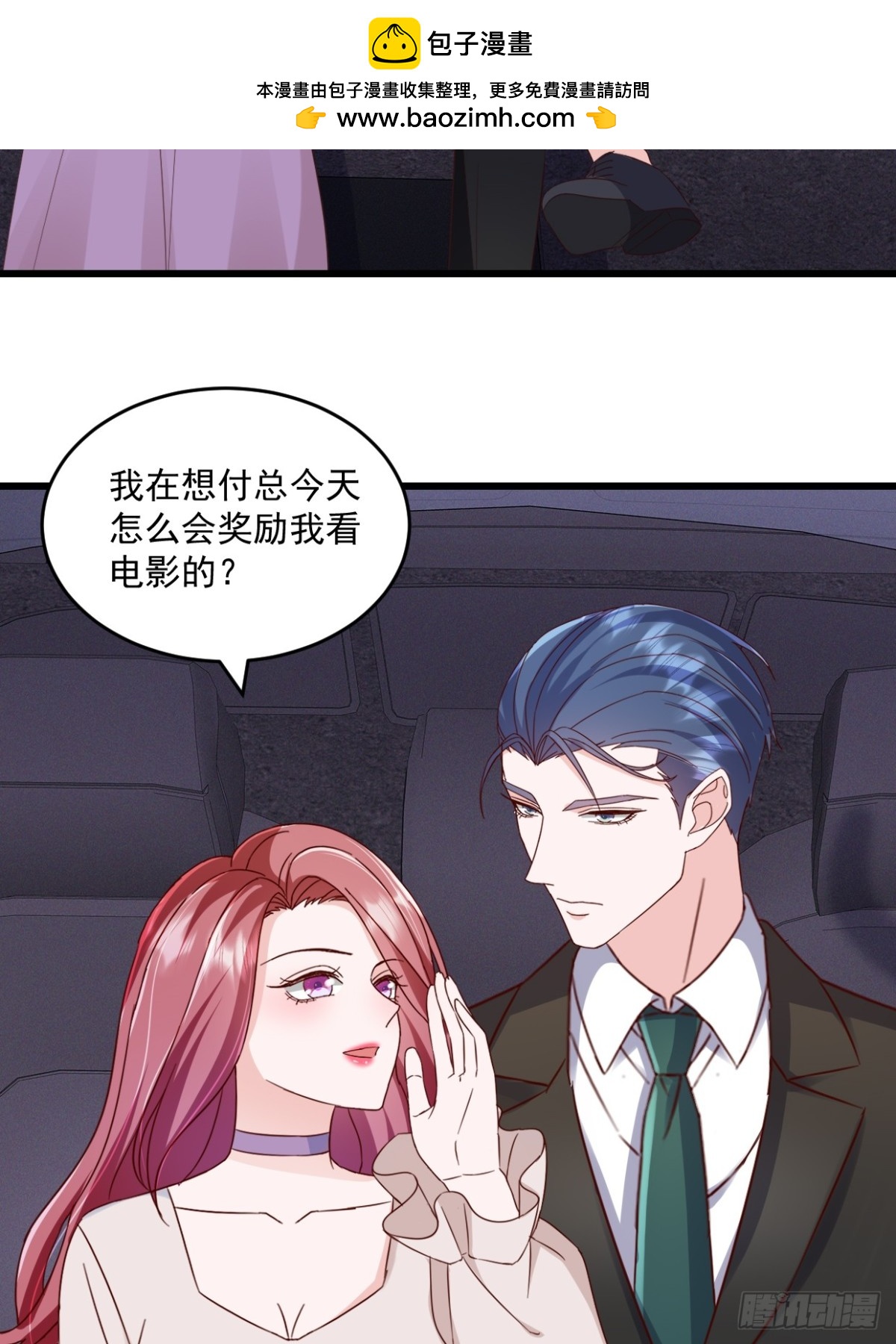 第60话 夫人说得对1