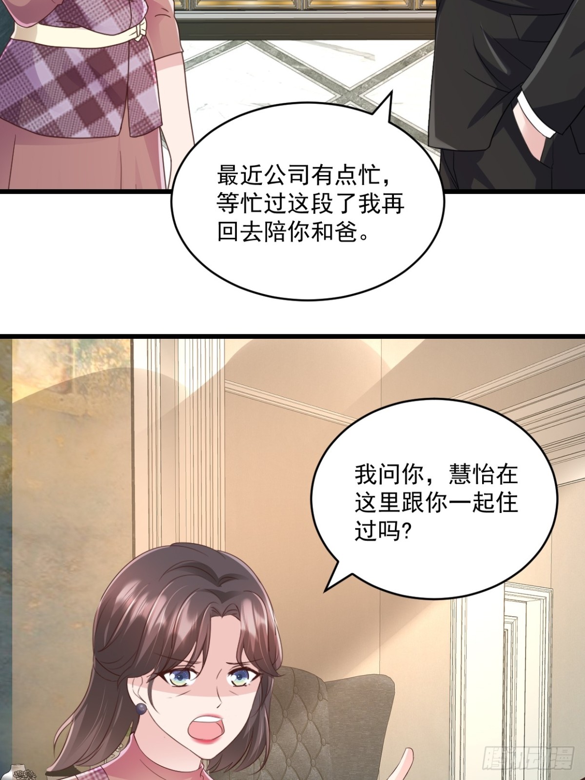 第60话 夫人说得对10