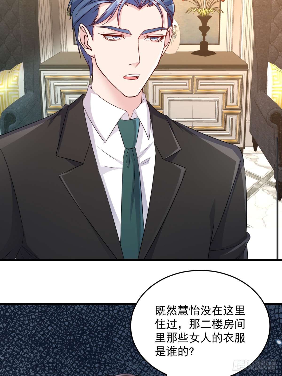 第60话 夫人说得对12