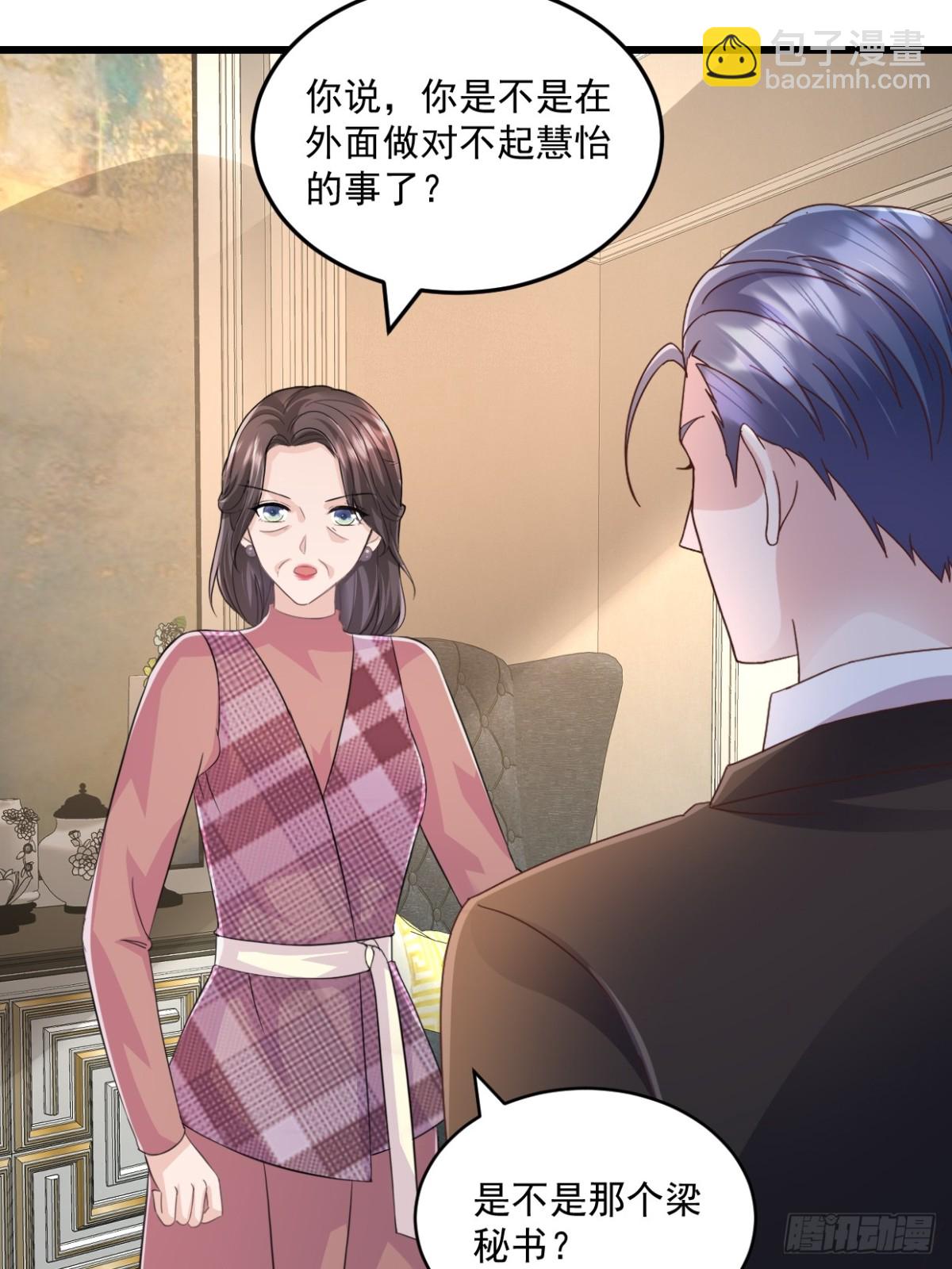 第60话 夫人说得对14