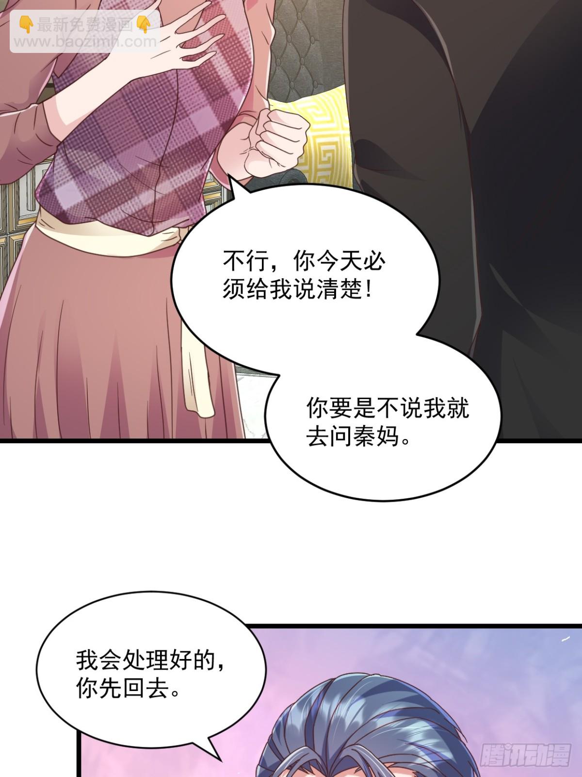 第60话 夫人说得对16