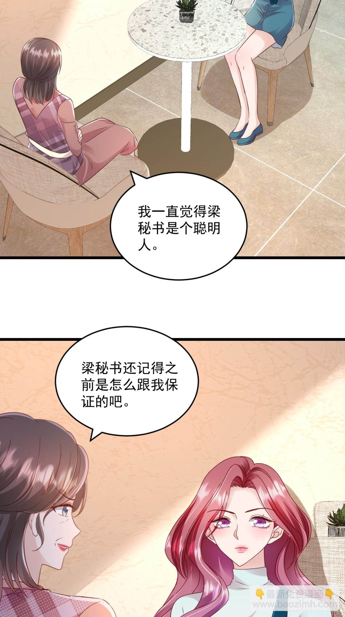第60话 夫人说得对19