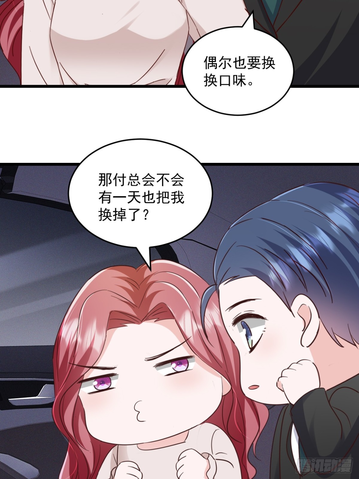 第60话 夫人说得对2