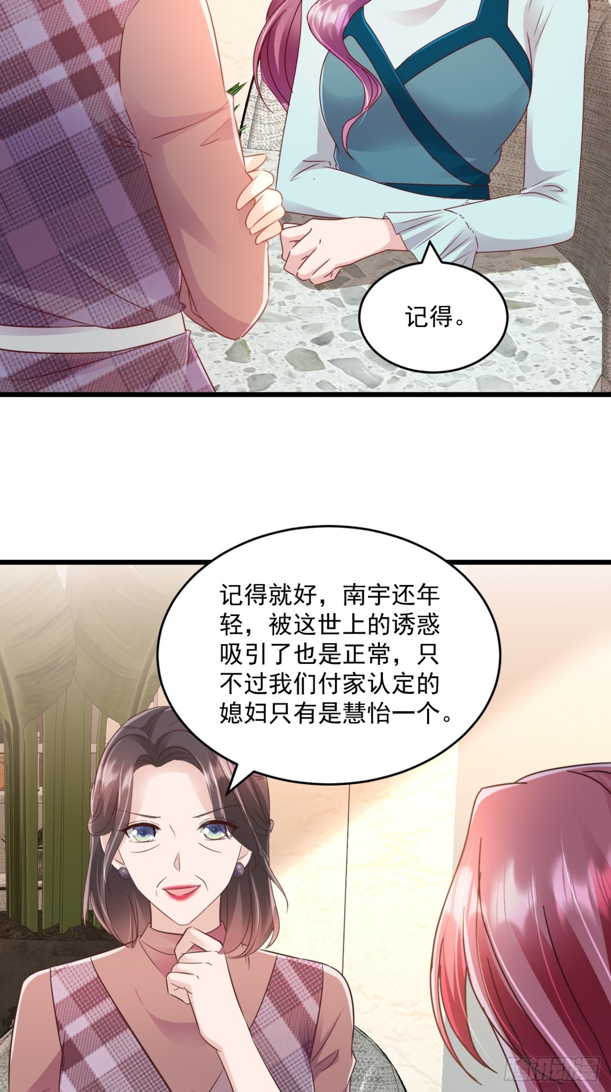 第60话 夫人说得对20