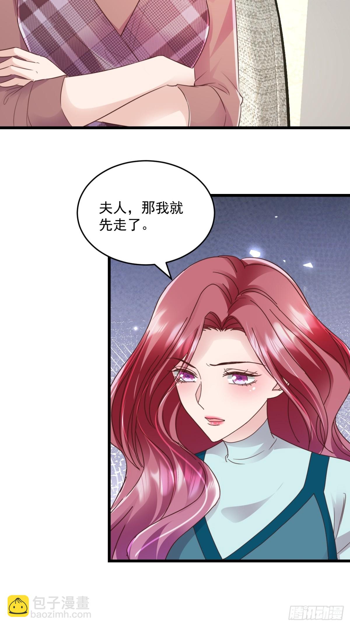 第60话 夫人说得对23