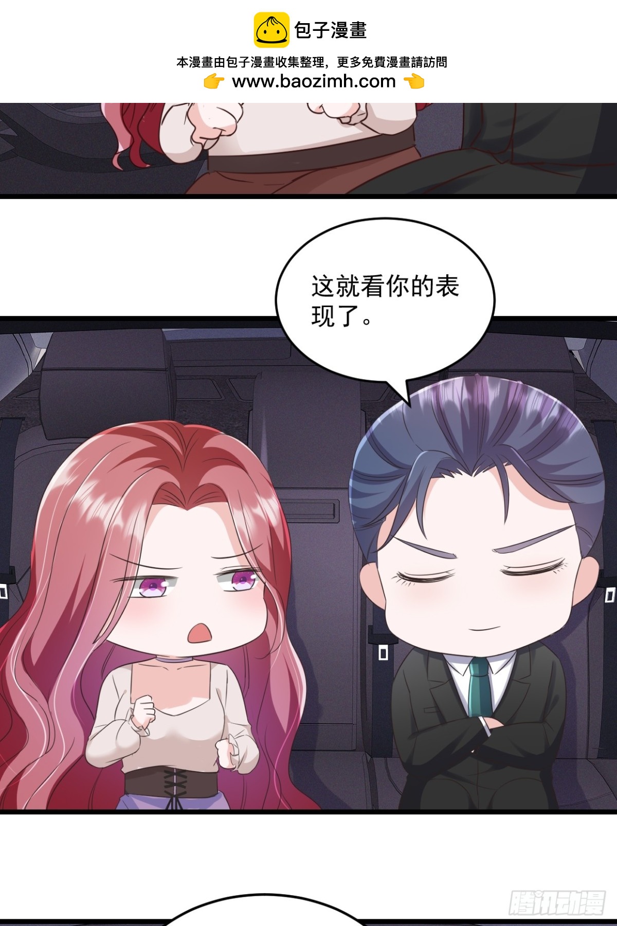 第60话 夫人说得对3