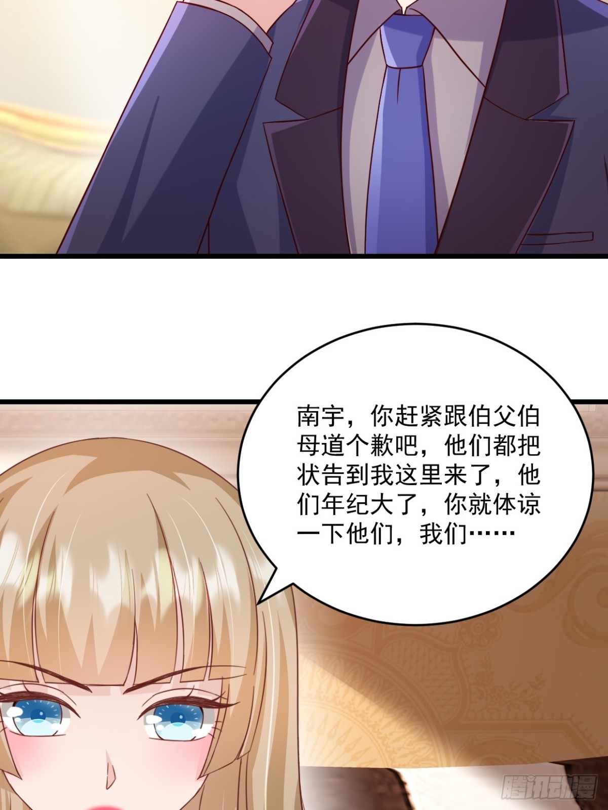 第65话 敢不敢赌一把11