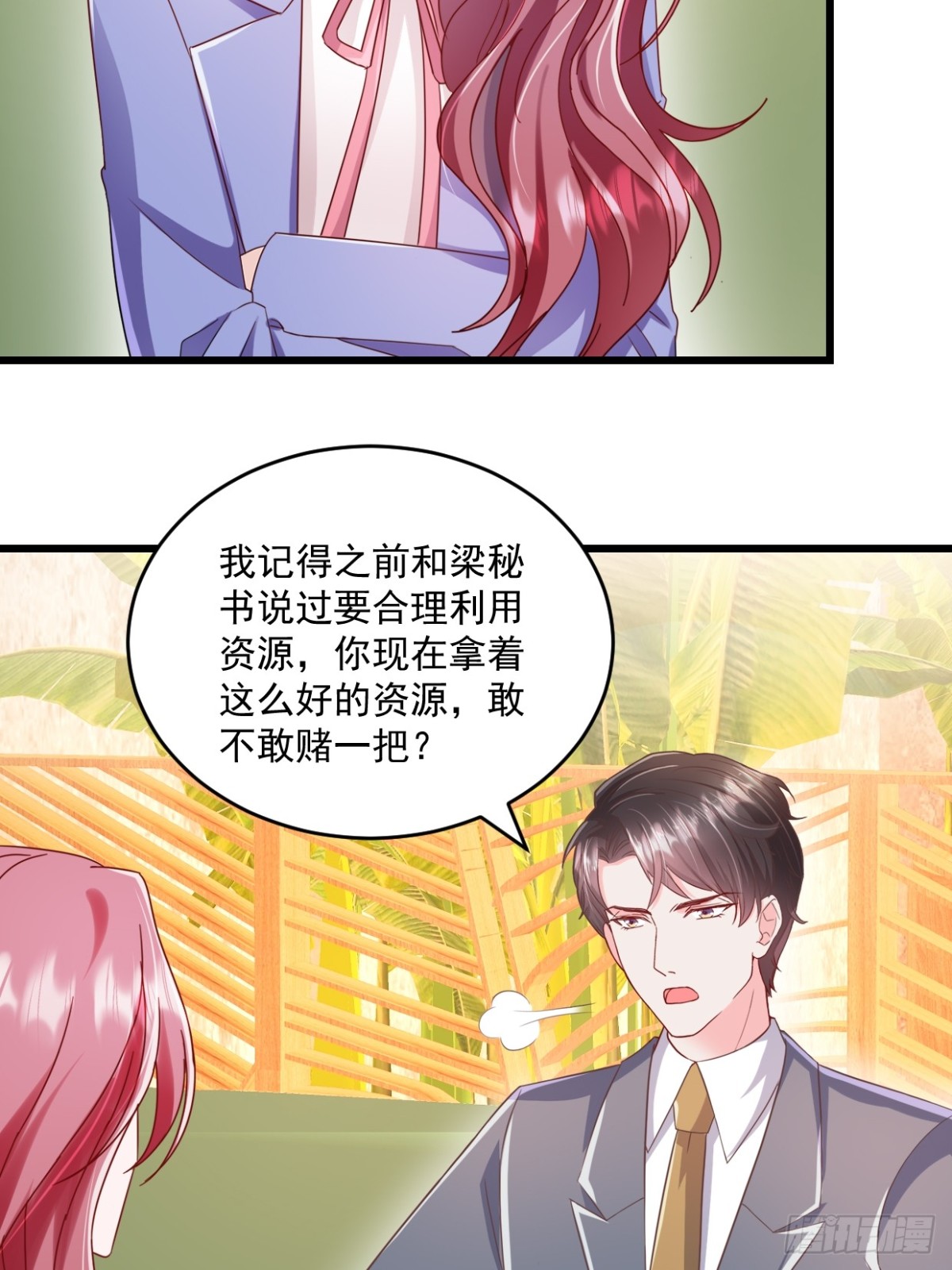 第65话 敢不敢赌一把21
