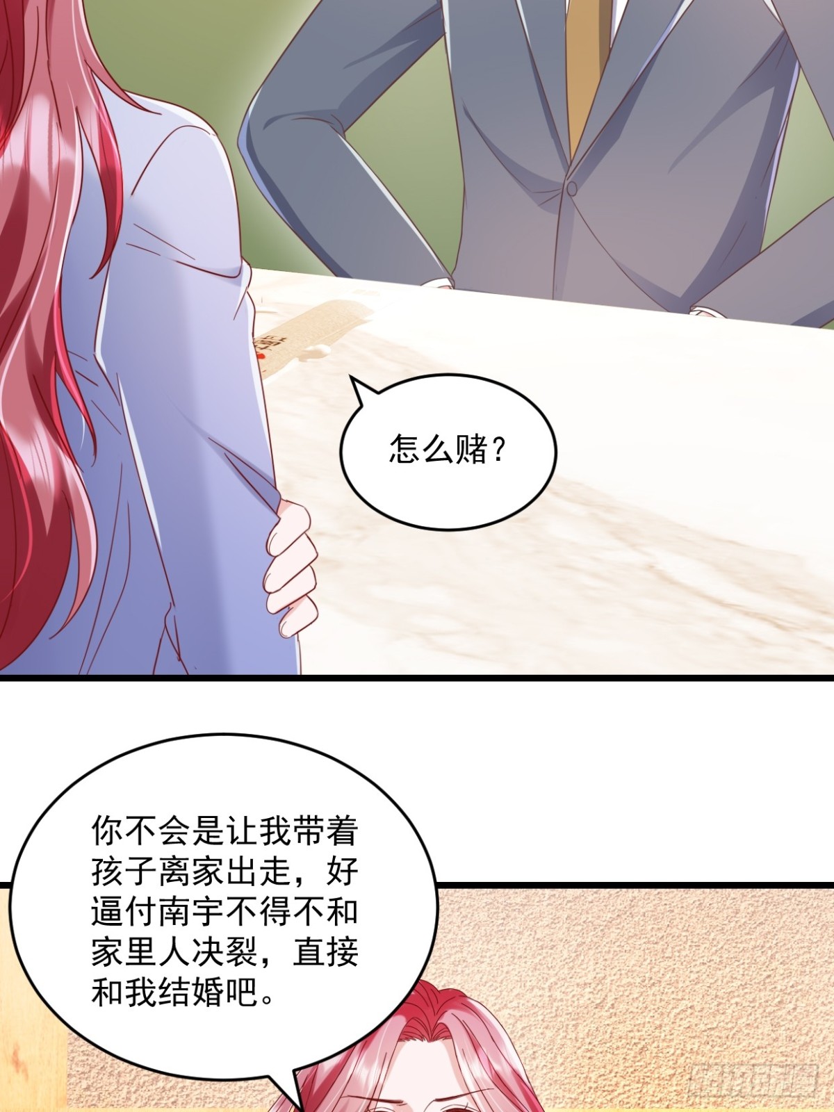 第65话 敢不敢赌一把22