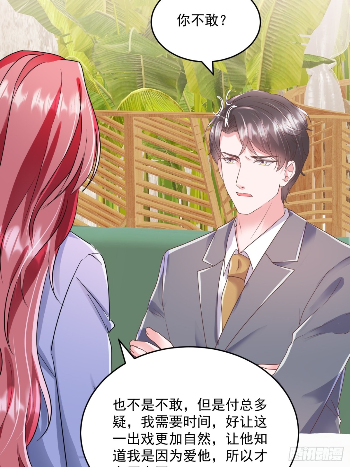 第65话 敢不敢赌一把24