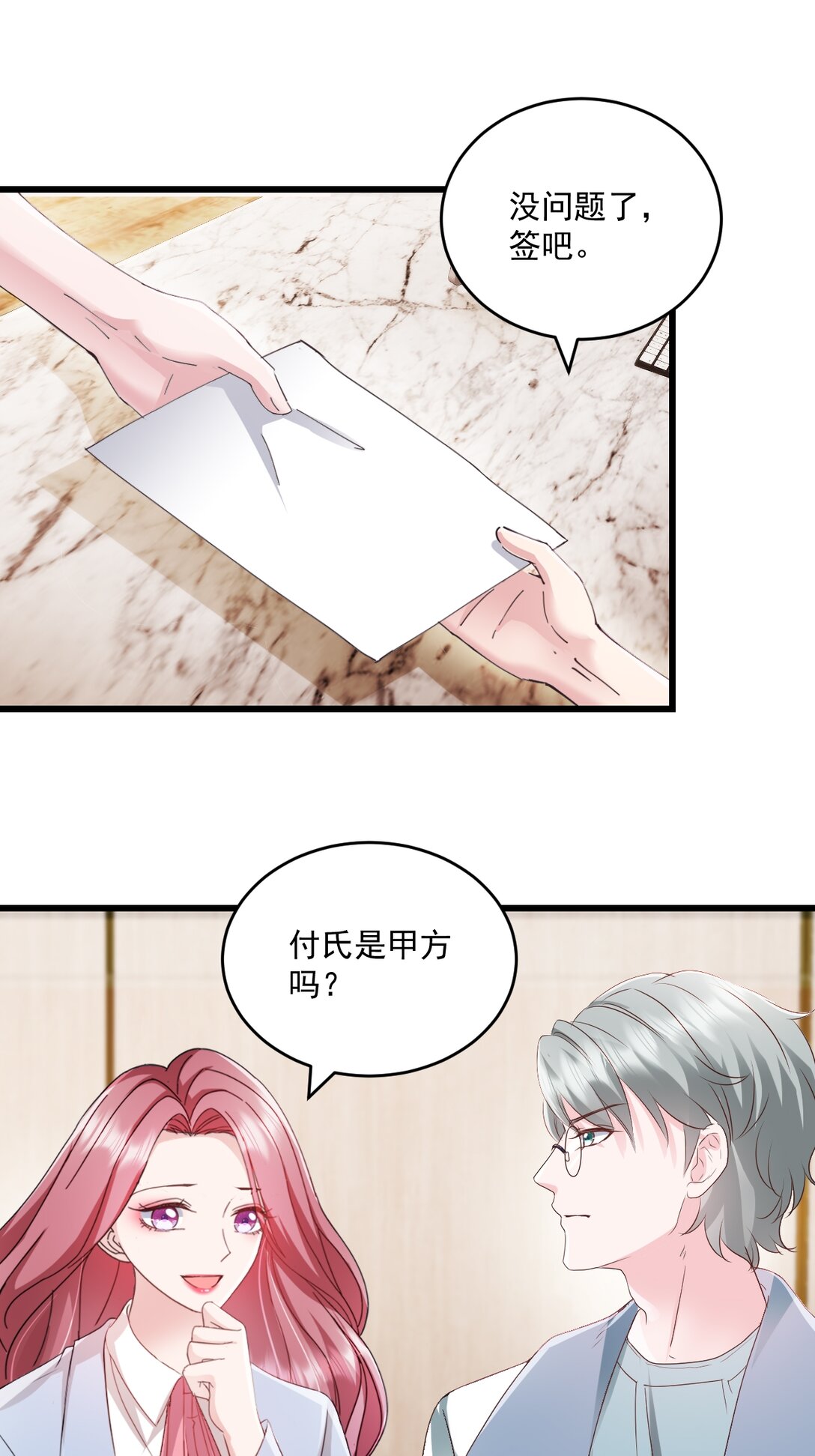 第68话 你听明白了吗0