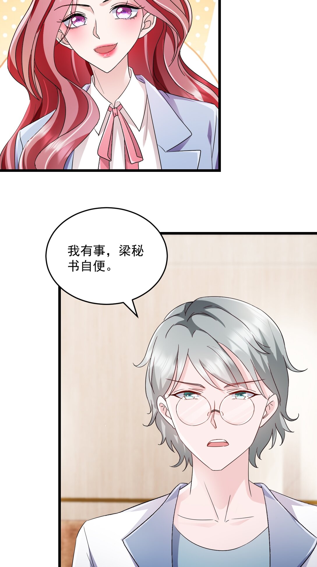 第68话 你听明白了吗11