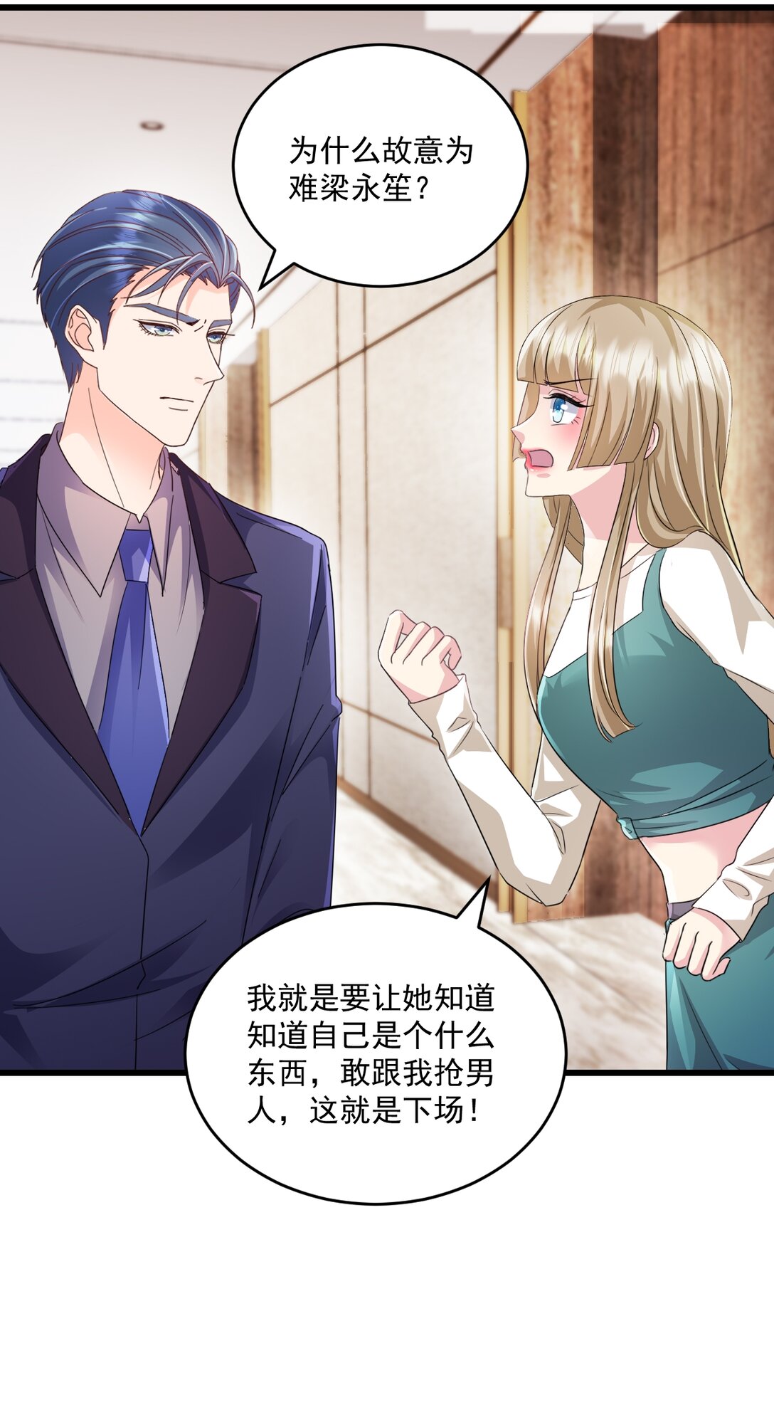 第68话 你听明白了吗13