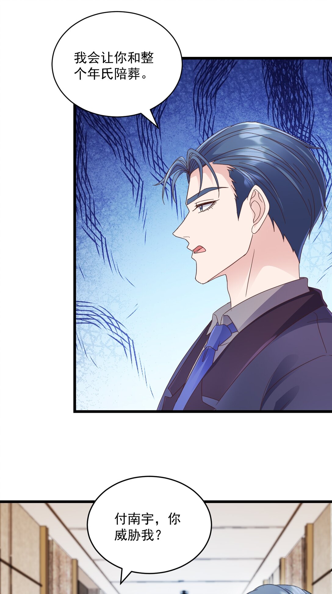 第68话 你听明白了吗15