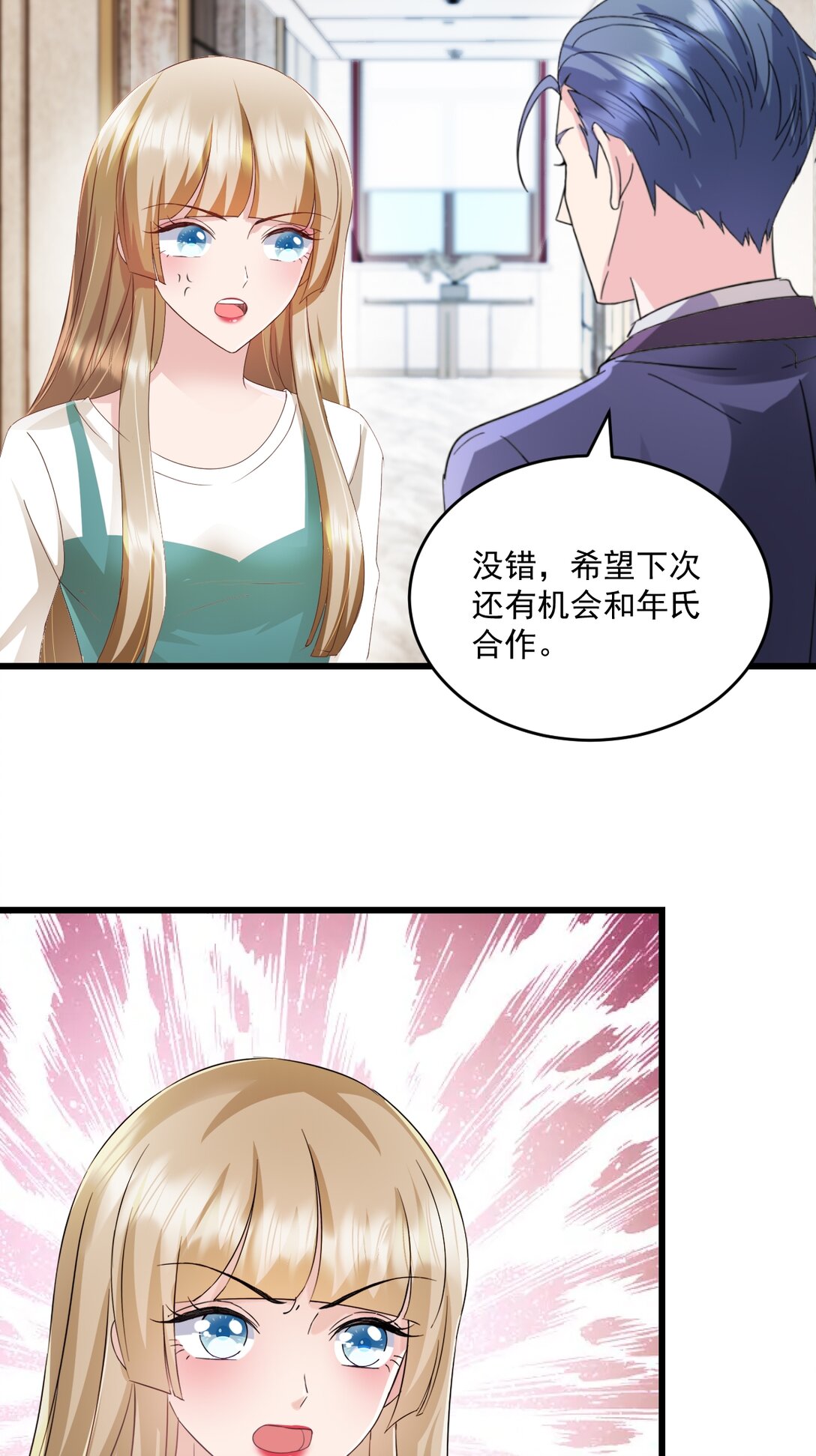 第68话 你听明白了吗16