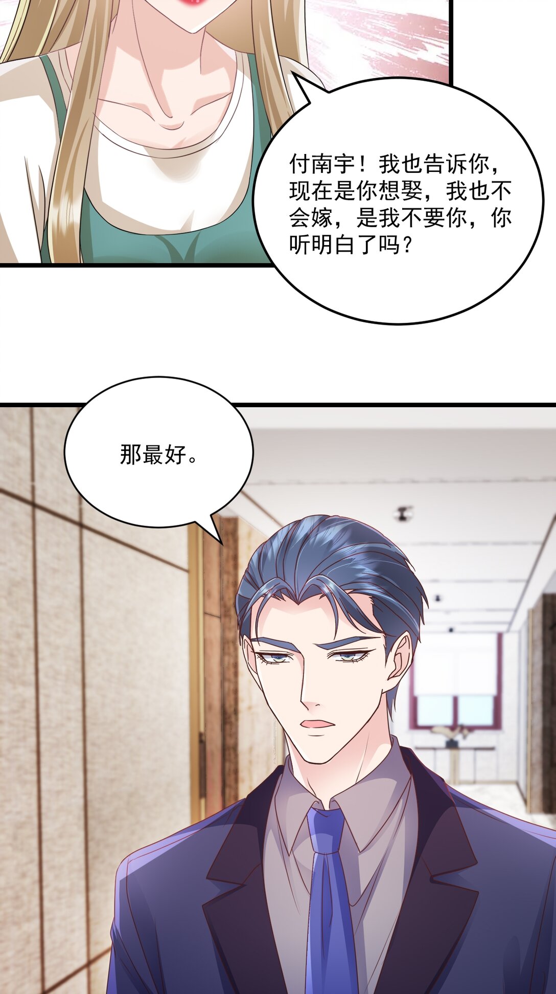 第68话 你听明白了吗17