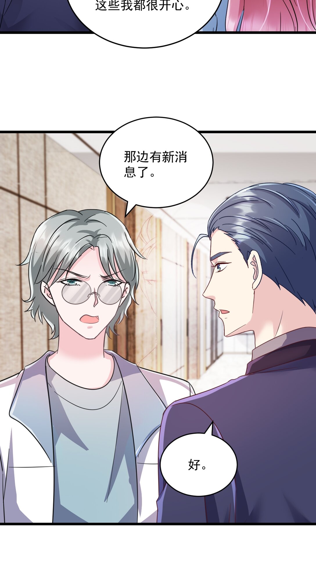 第68话 你听明白了吗19