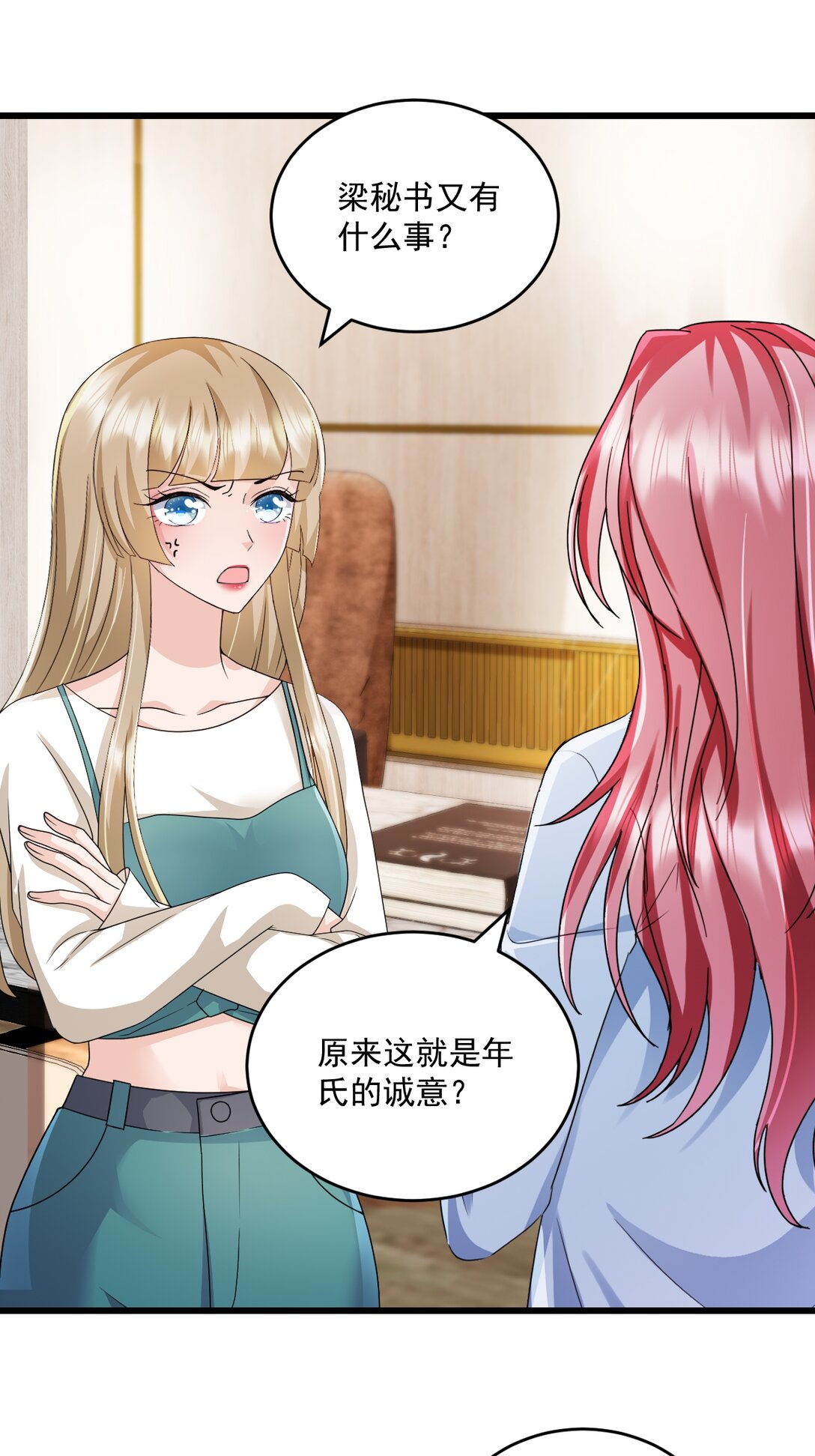 第68话 你听明白了吗2