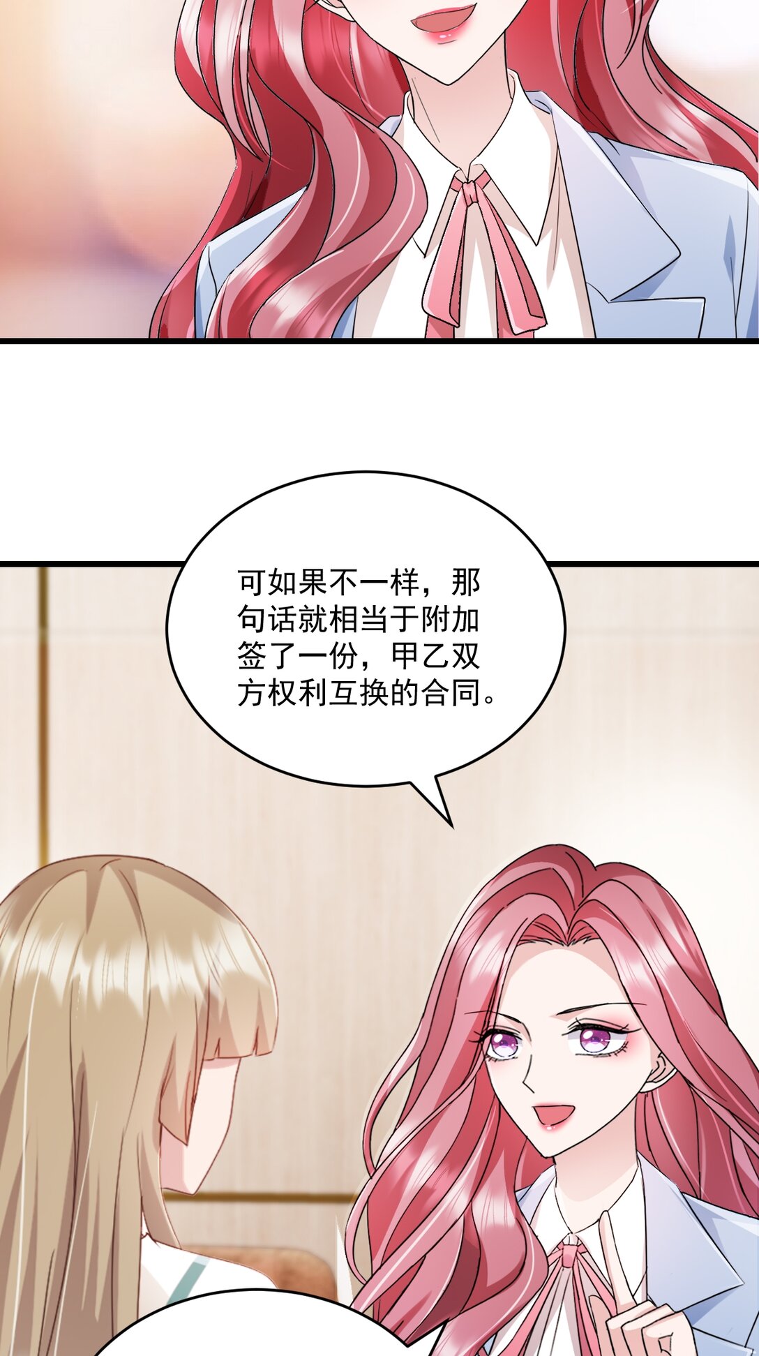 第68话 你听明白了吗5
