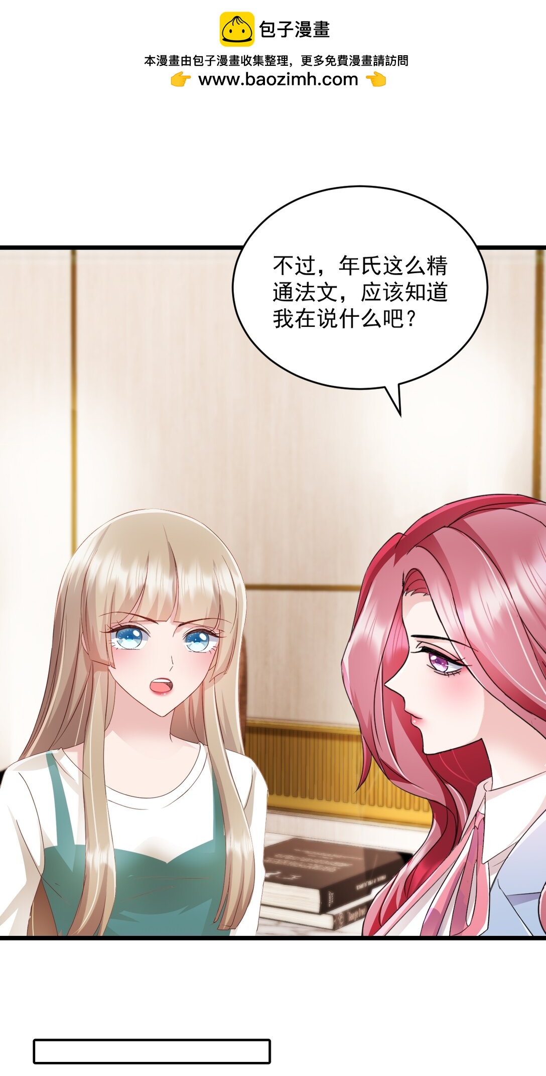 第68话 你听明白了吗7