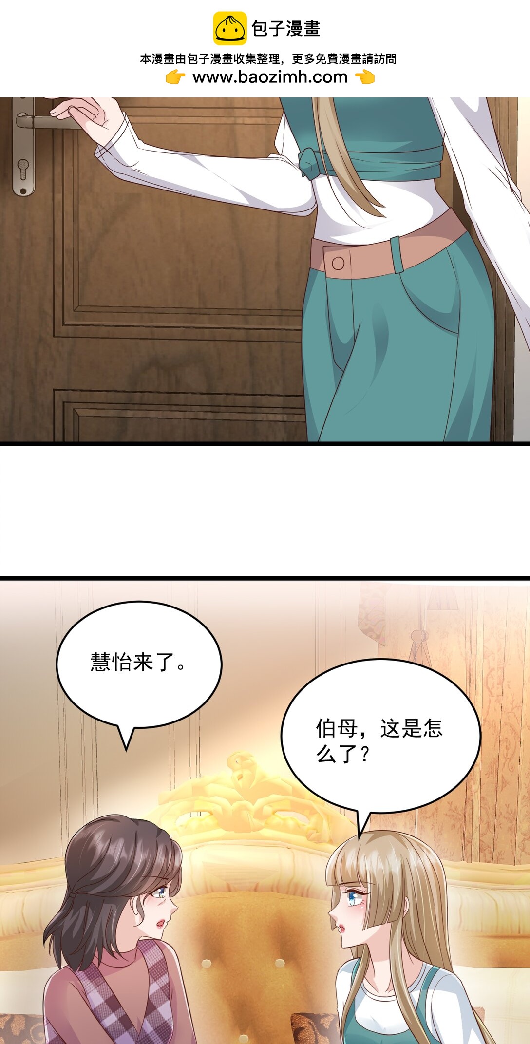 第69话 慧怡来了17