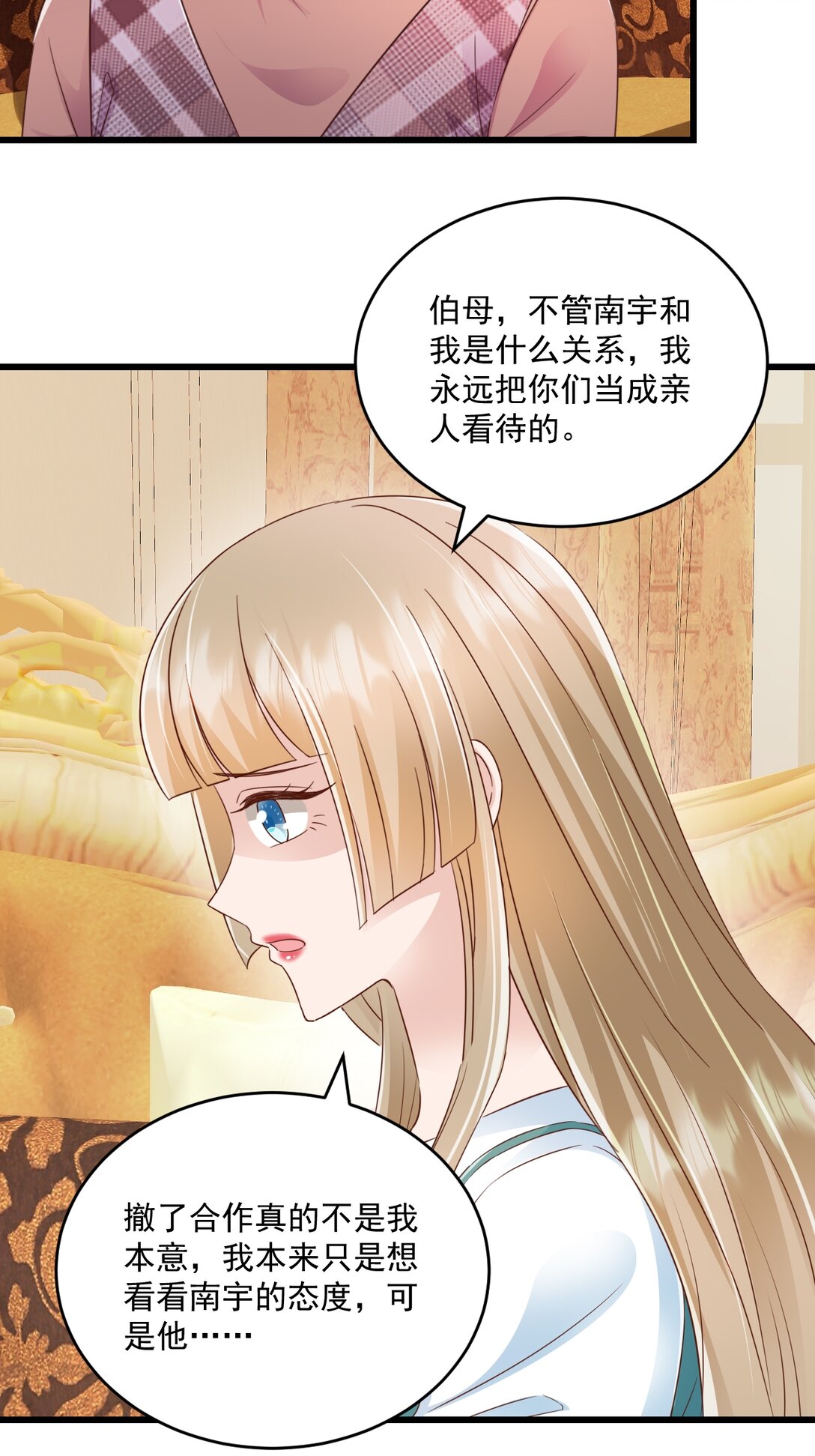 第69话 慧怡来了19