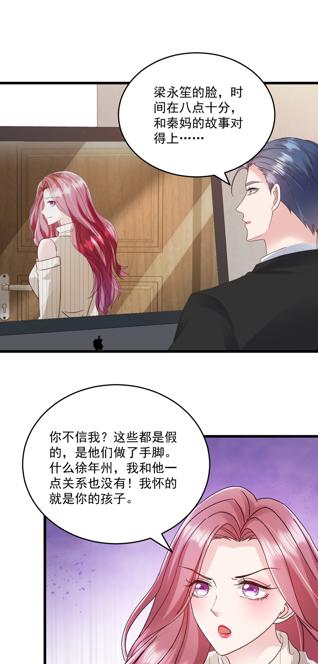 第73话 我不承认0