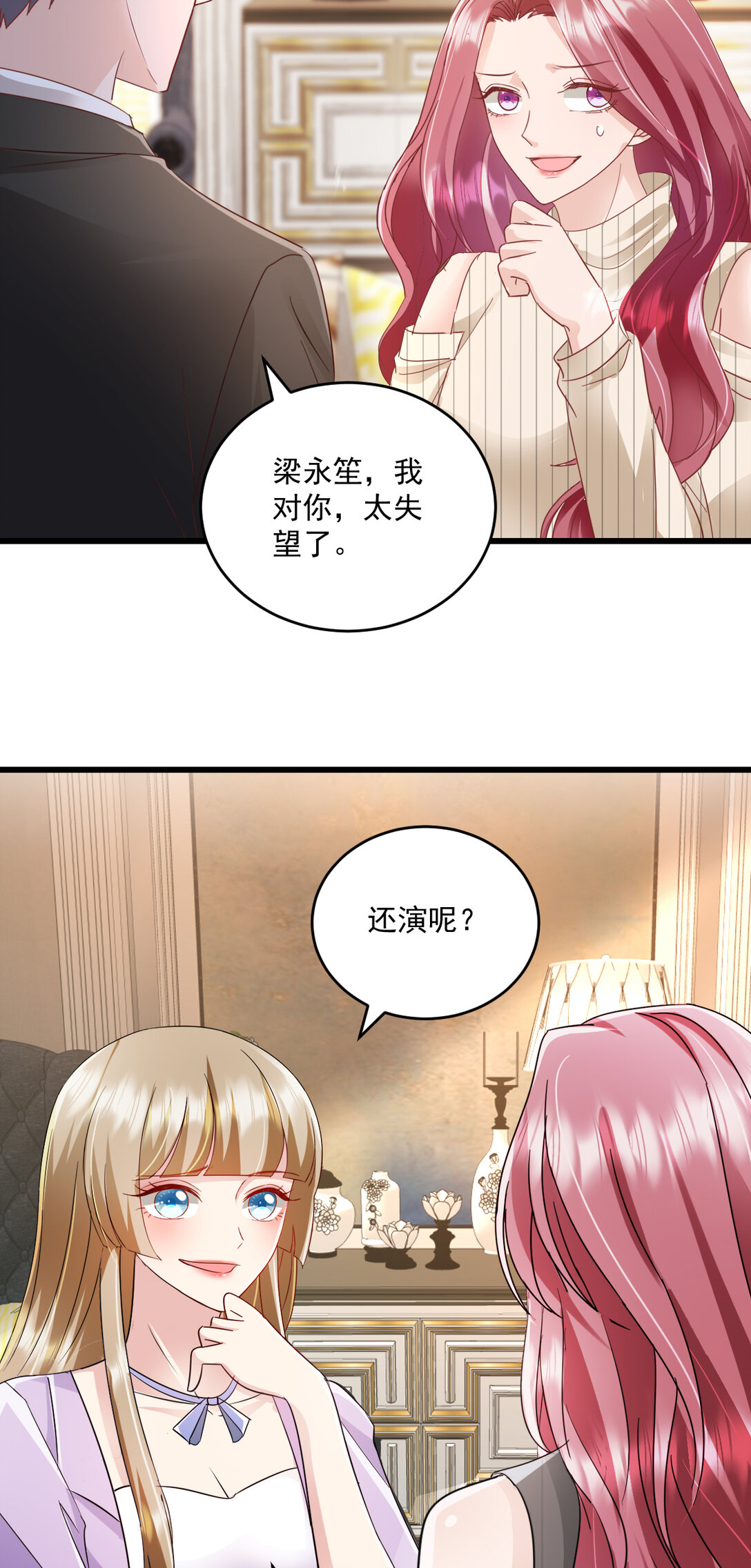第73话 我不承认4