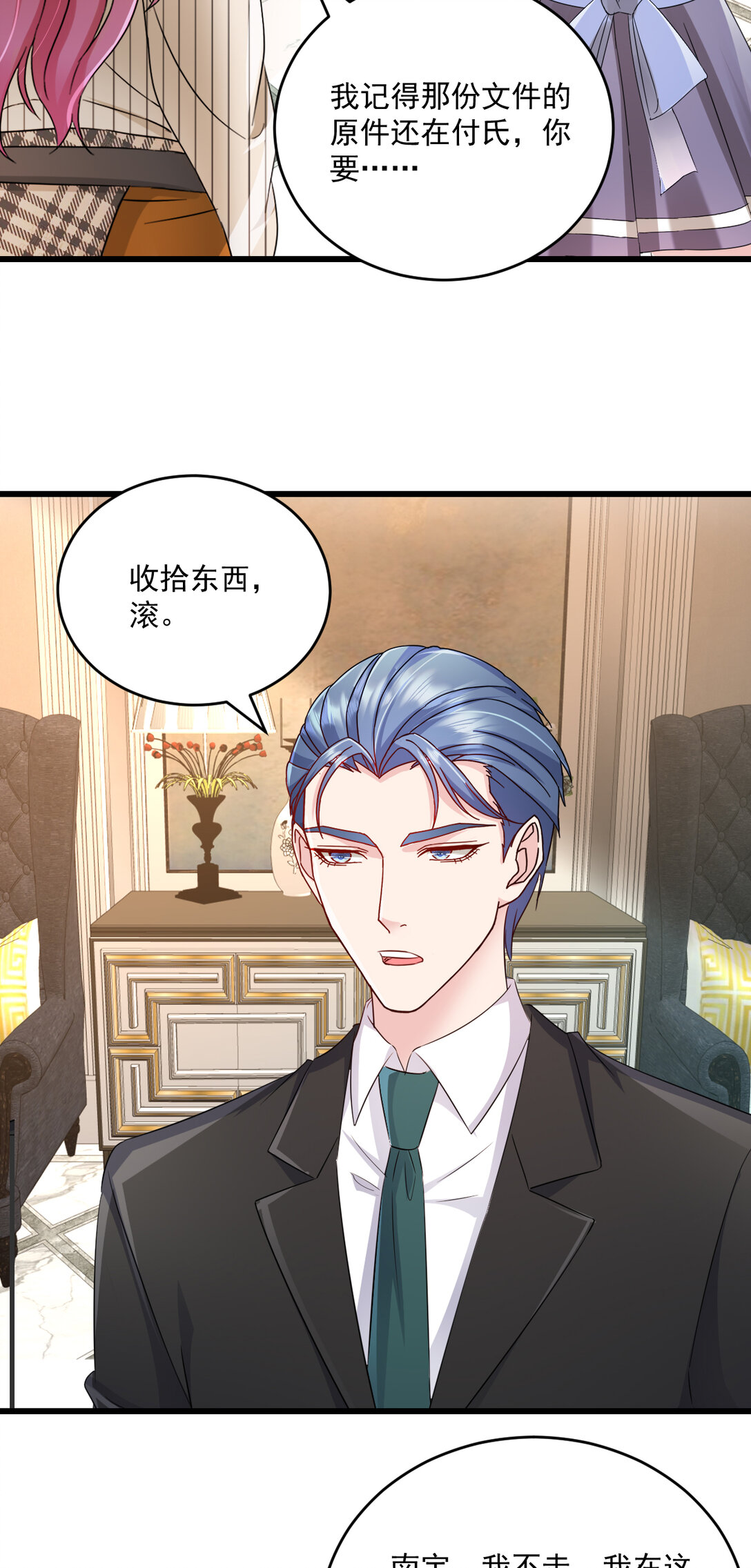 第73话 我不承认8