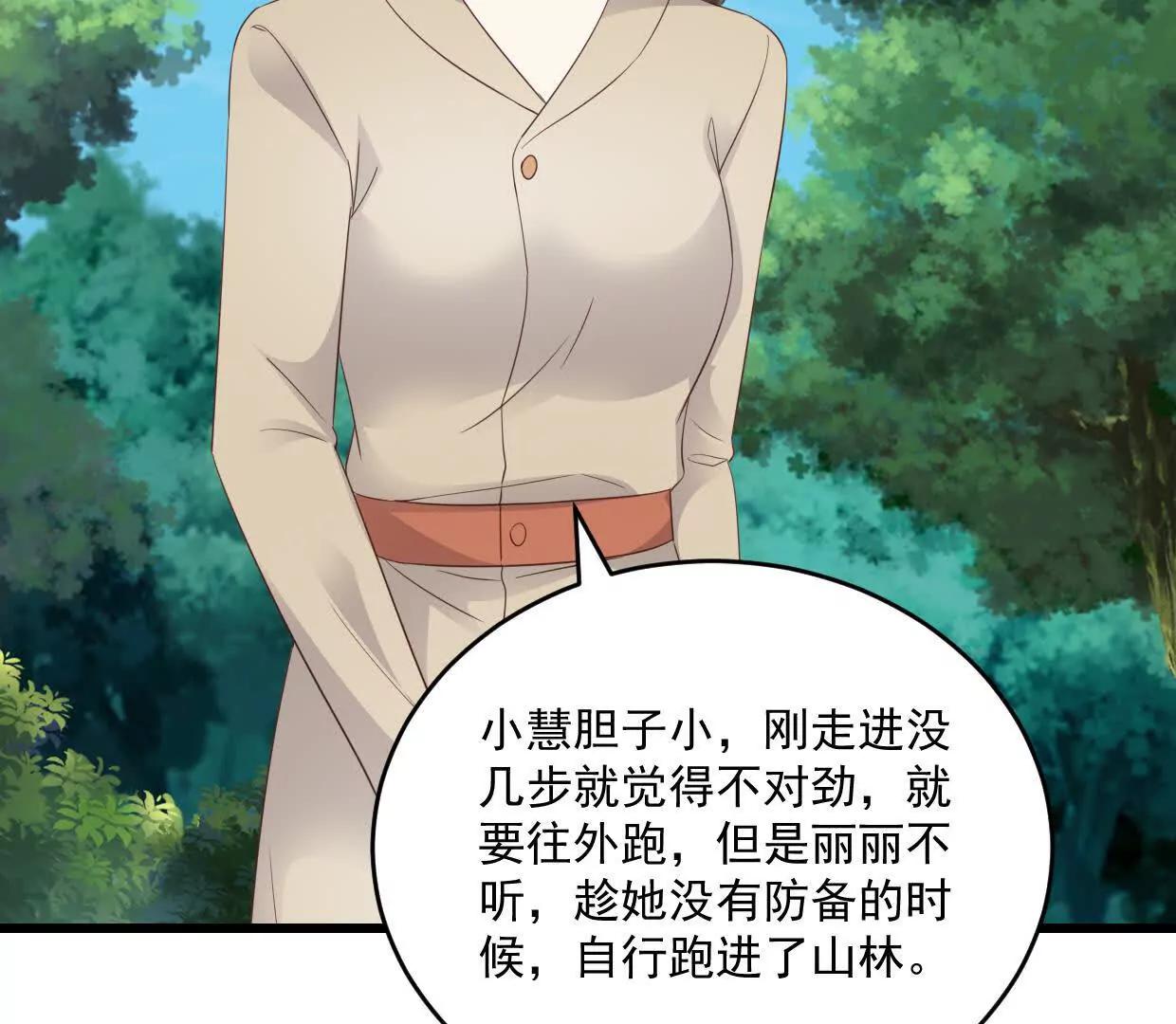 第77话 你现在就回家13