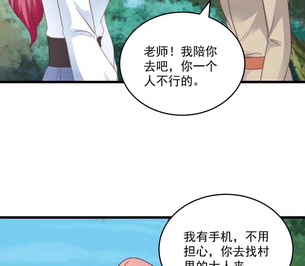 第77话 你现在就回家18