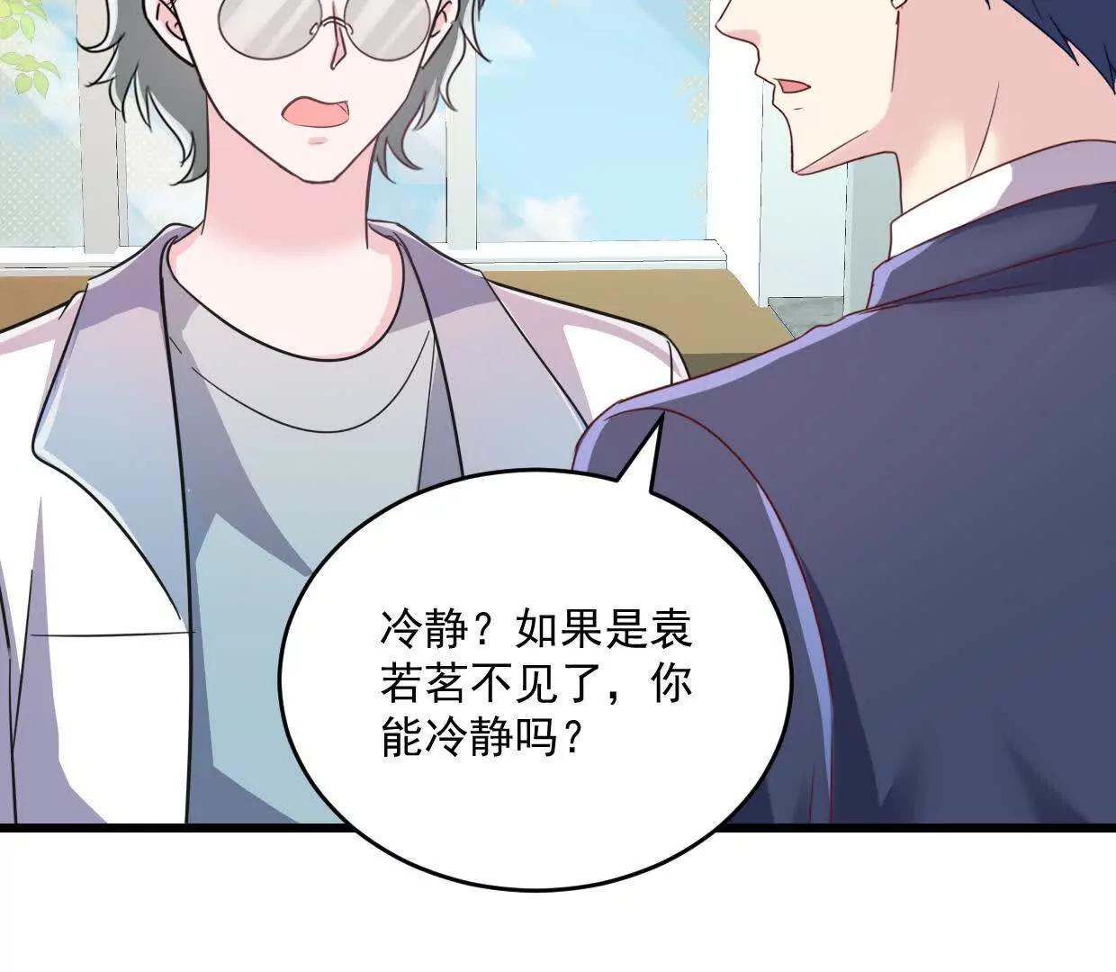 第77话 你现在就回家31