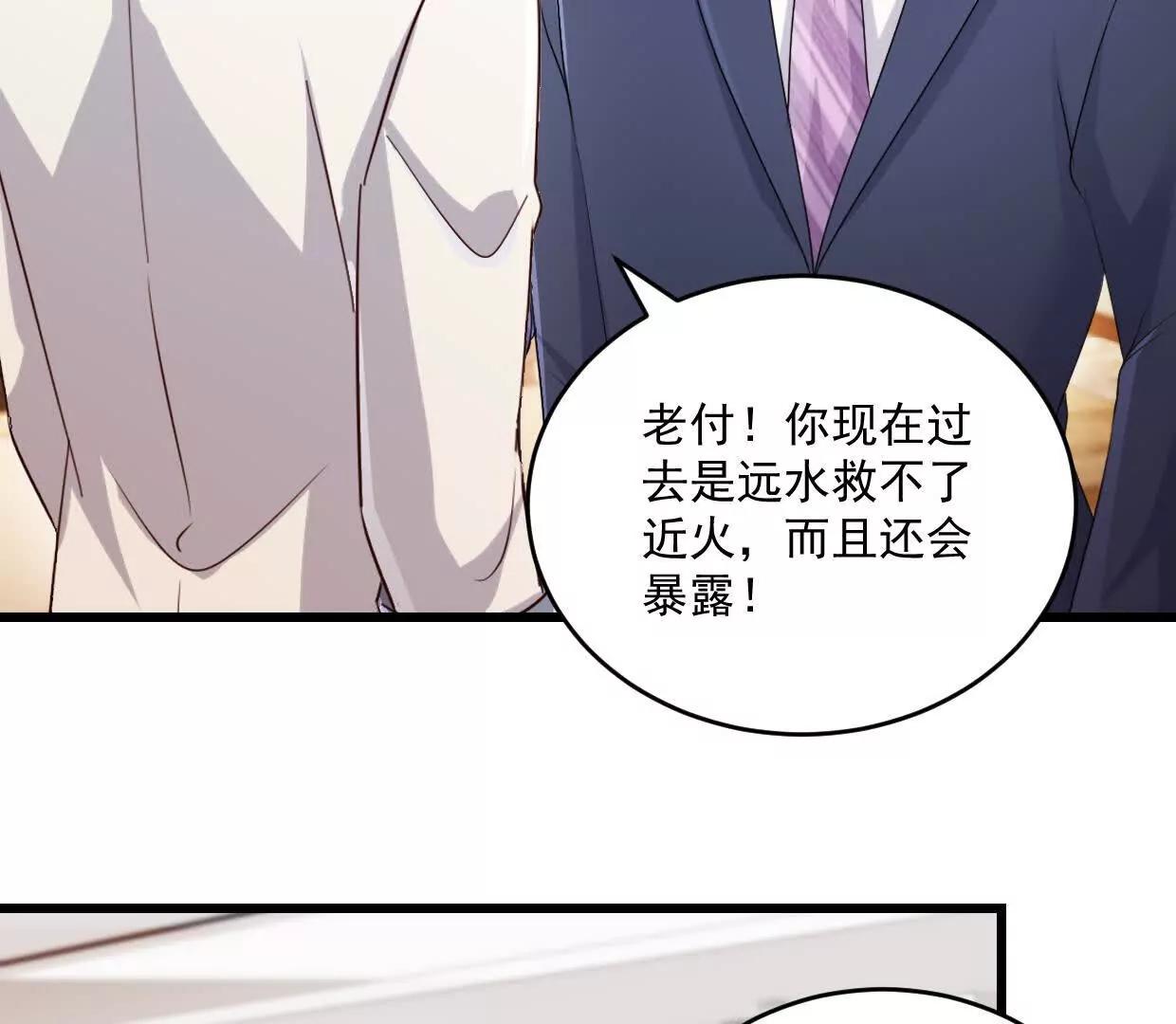 第77话 你现在就回家33
