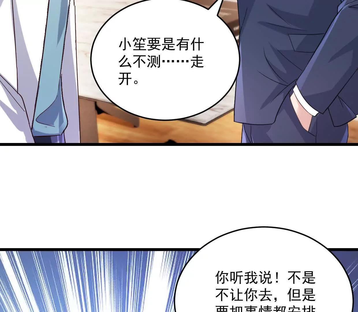 第77话 你现在就回家38