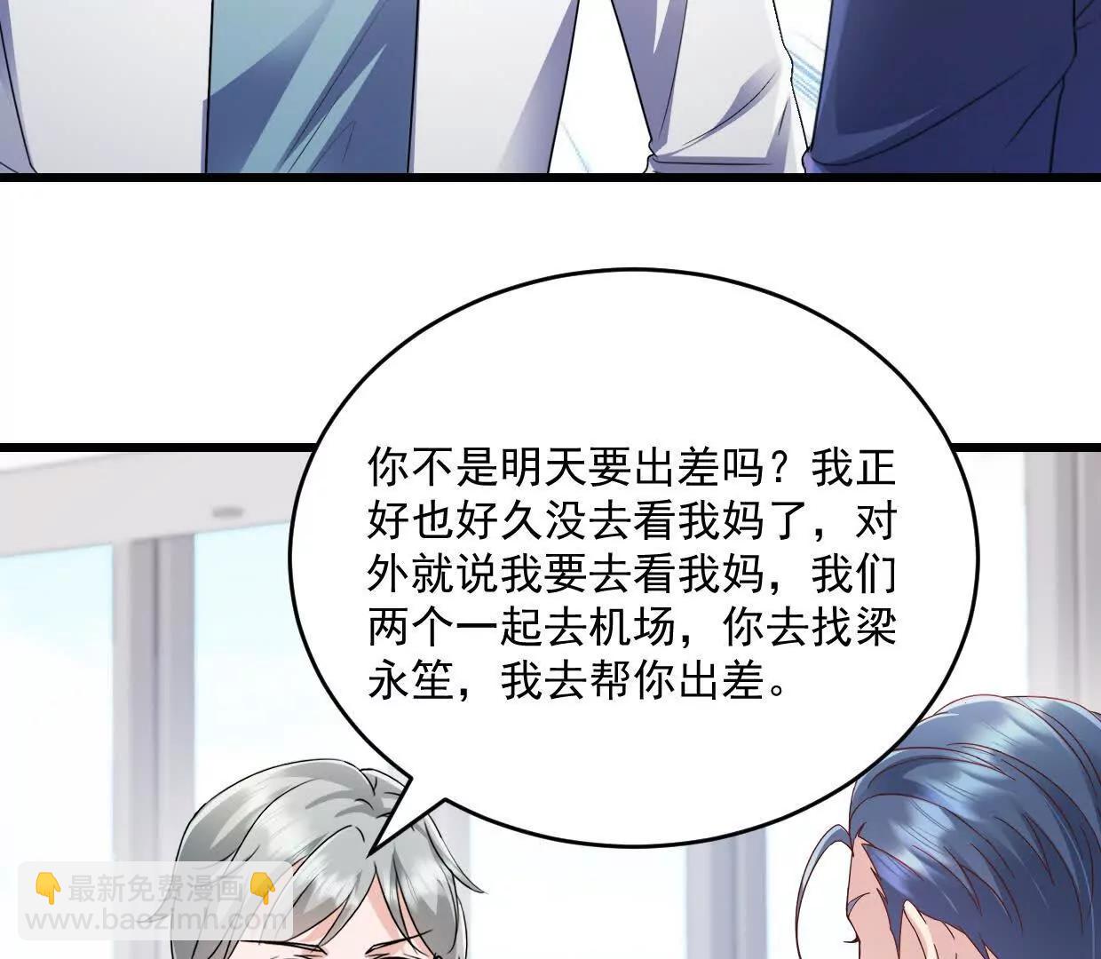 第77话 你现在就回家40
